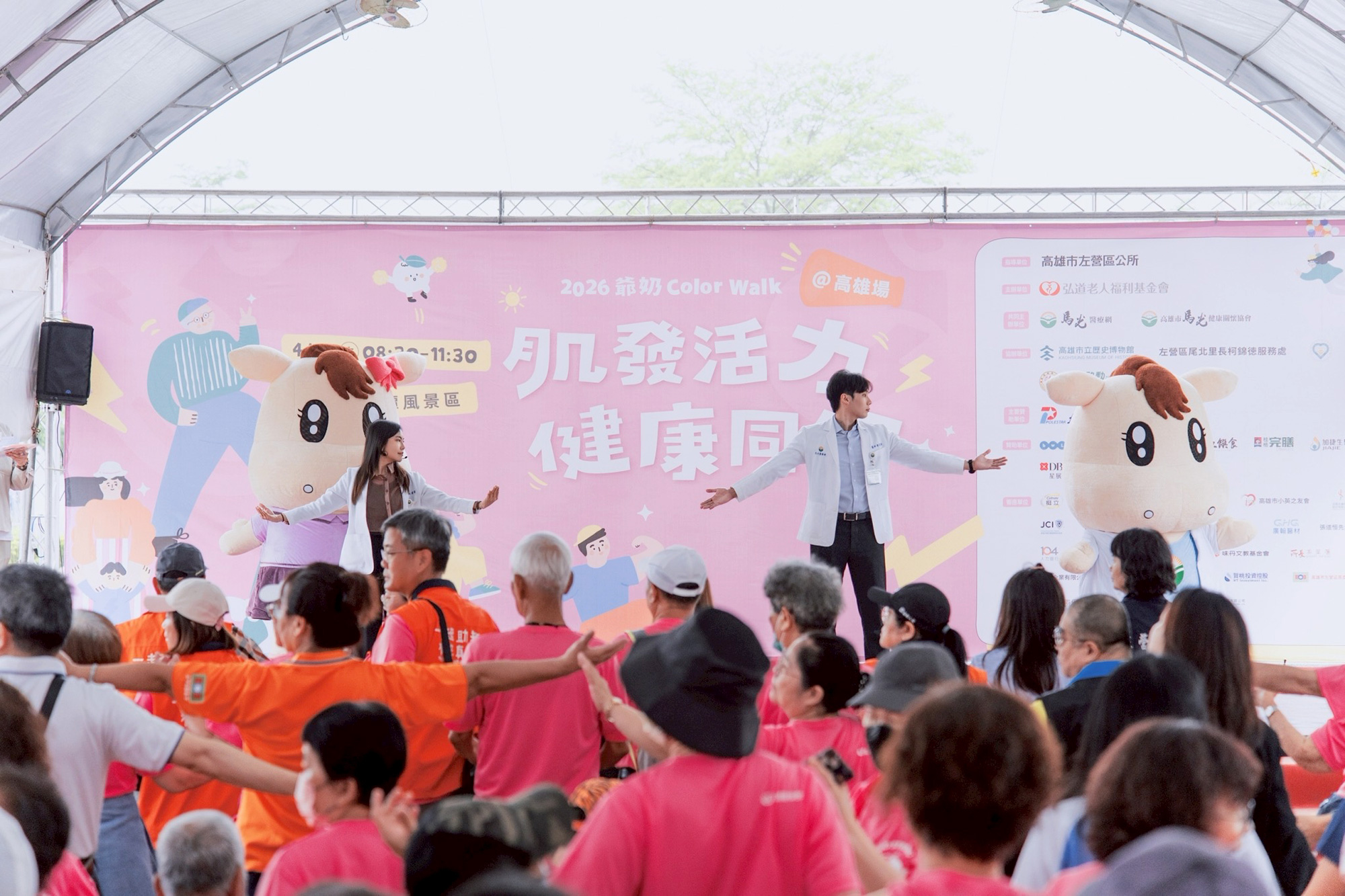 高雄市馬光健康關懷協會